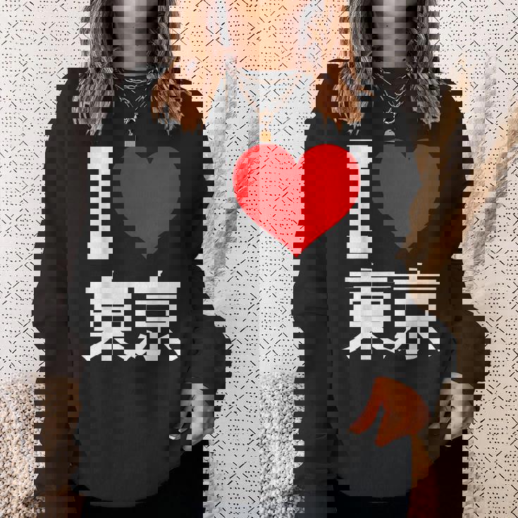 I Love Tokyo Japan 漢字 日本のキャラクター お土産 スウェットシャツ 彼女への贈り物