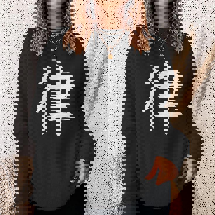 Ritsu 律 スウェットシャツ 彼女への贈り物