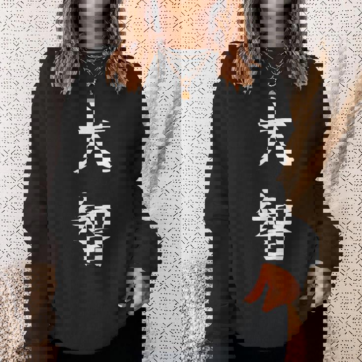 Taichi 大智 スウェットシャツ 彼女への贈り物