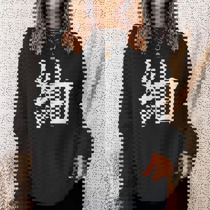 Tsugumi 紬 スウェットシャツ 彼女への贈り物