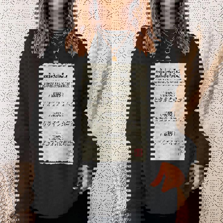 ”競馬で万馬券を取りたい時の3段階呪文” これであなたも万馬券get（たぶん・・・）しらんけど！ スウェットシャツ 彼女への贈り物