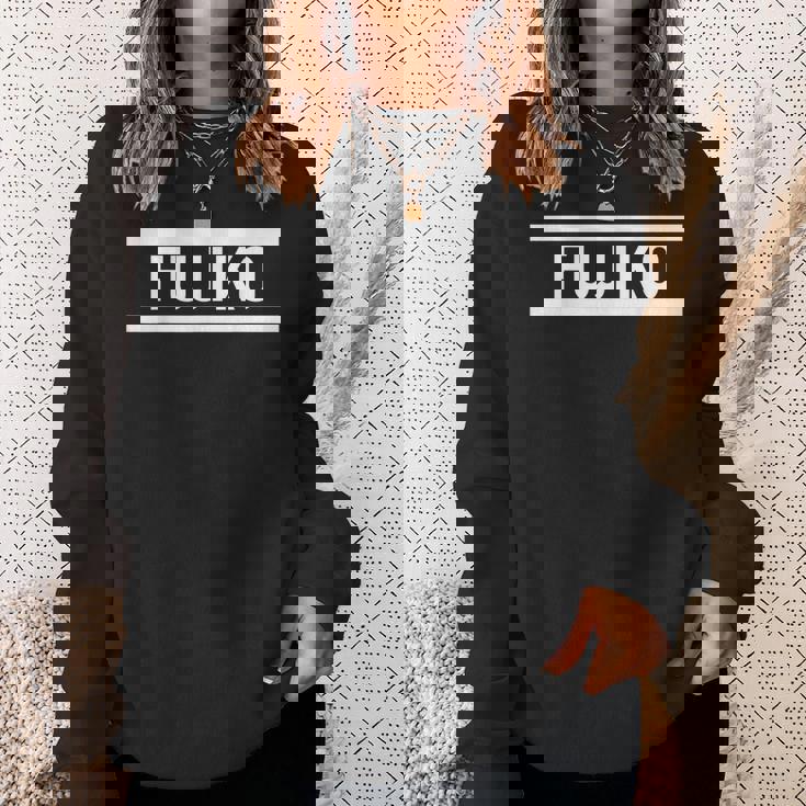 「Fujiko」ヘボン式「ふじこ」「フジコ」下の名前 ローマ字 名入れ 名乗り ラテン文字 綴り スウェットシャツ 彼女への贈り物