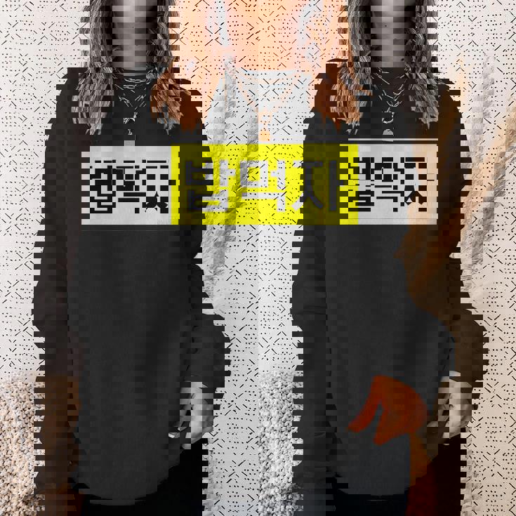 「Let's Eat Food」おもしろ韓国ハングル スウェットシャツ 彼女への贈り物