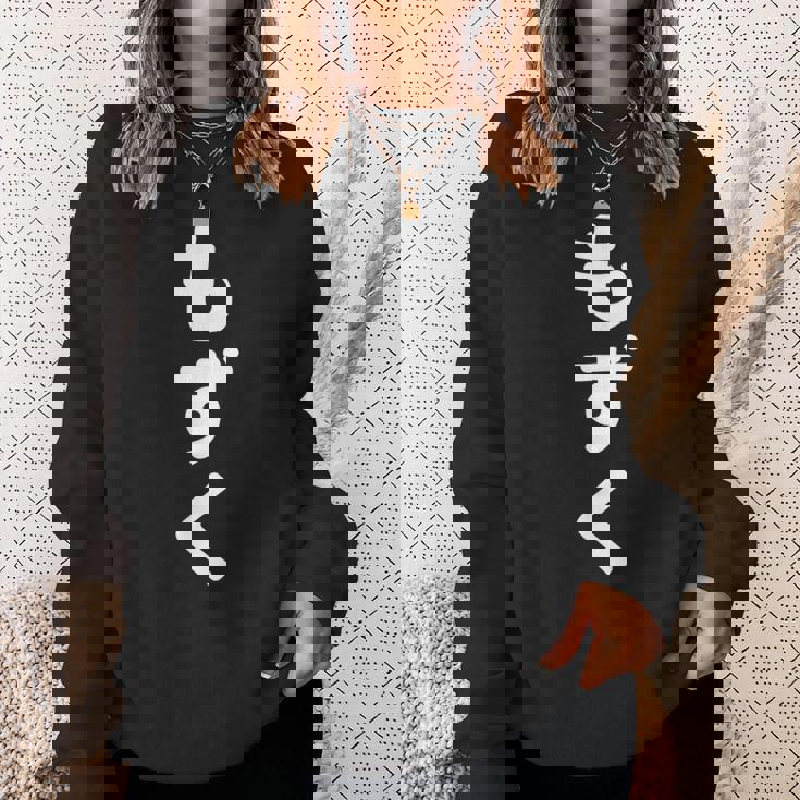 「もずく」おもしろtシャツ 漢字 モズク 文字入り スウェットシャツ 彼女への贈り物