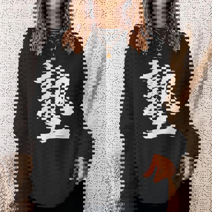 「塾」おもしろtシャツ 漢字 塾 文字入り スウェットシャツ 彼女への贈り物