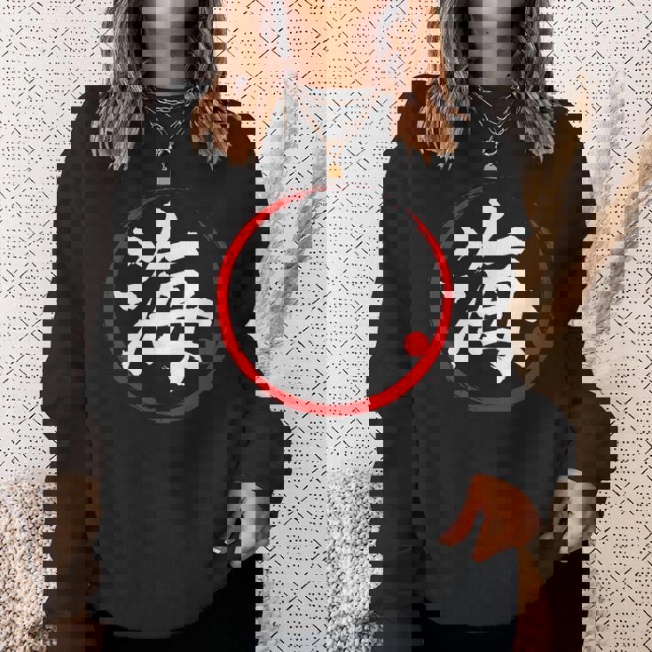 「海」日本語漢字文字 スウェットシャツ 彼女への贈り物