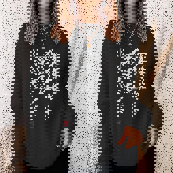 「趣味はダイエット特技はリバウンド」面白い 筆文字 ユーモア満点 文字入りデザイン おもしろプリント スウェットシャツ 彼女への贈り物