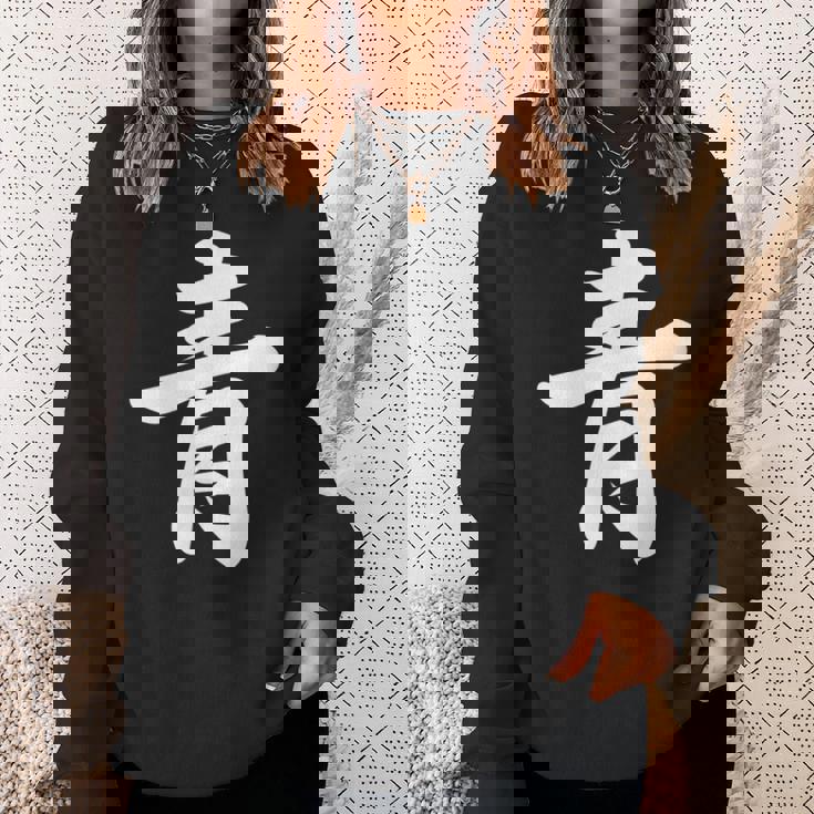 「青」おもしろtシャツ 漢字 青 文字入り スウェットシャツ 彼女への贈り物