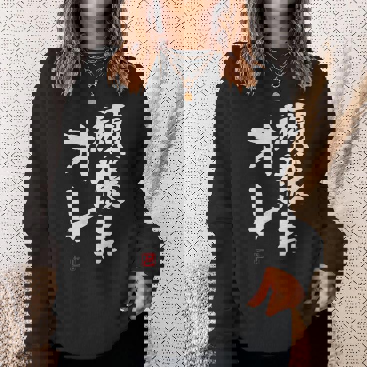 「頑張れオレ」おもしろ 筆文字！服に面白い文字入り スウェットシャツ 彼女への贈り物