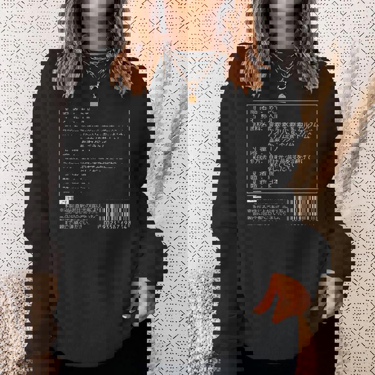 【あやこ】名前 食品表示 面白い 名前入り 名入れ 出産祝い おもしろ ネタ ウケ狙い 笑える ユーモア ウケる ギャグ スウェットシャツ 彼女への贈り物