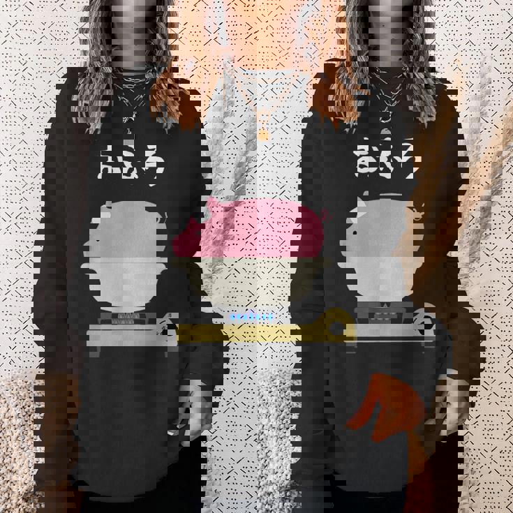 【おふろ】お風呂 可愛い 豚 銭湯 温泉 料理 おもしろ 面白い ユーモア ネタ ギャグ ウケ狙い ブタ 鍋 癖強い スウェットシャツ 彼女への贈り物