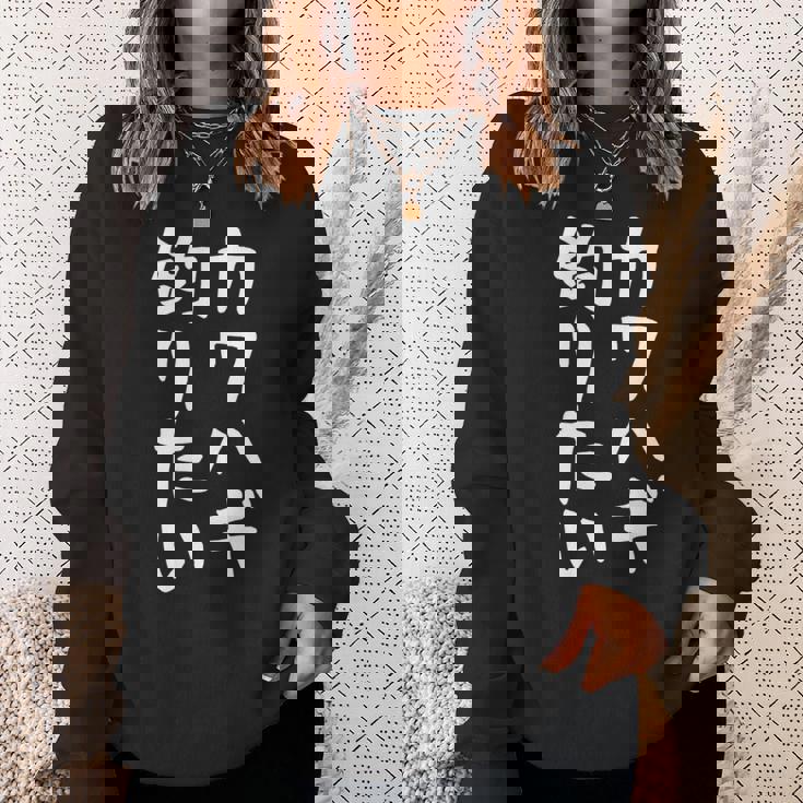 【カワハギ釣りたい】かわはぎ 皮剥 釣り 魚 魚釣り 釣りバカ アングラー 釣り人 釣り好き おもしろ 面白い ネタ 長袖tシャツ スウェットシャツ 彼女への贈り物