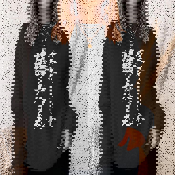 【スキーしか勝たん】おもしろ 面白い 文字 冬 スポーツ スキー場 ネタ ウケ狙い 笑える ふざけ お笑い ユーモア スウェットシャツ 彼女への贈り物