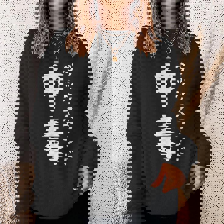 【ダックスフンド中毒】犬 面白い 可愛い 文字 ギャグ ネタ ウケ狙い 笑える おもしろ 笑いが取れる スウェットシャツ 彼女への贈り物