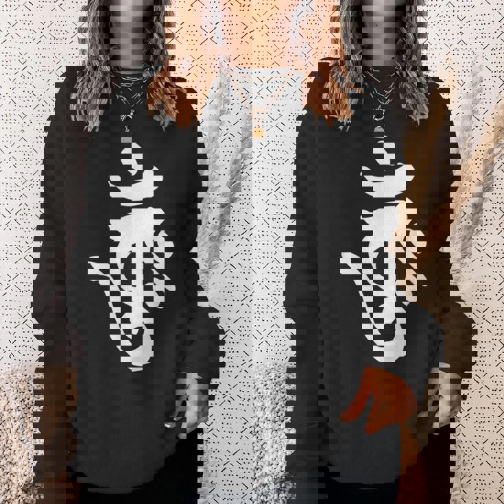 【バーンク】梵字 大日如来 金剛界 手書き 悉曇文字 古代文字 仏教 グッズ 守護神 開運 お守り スピリチュアル お寺 スウェットシャツ 彼女への贈り物