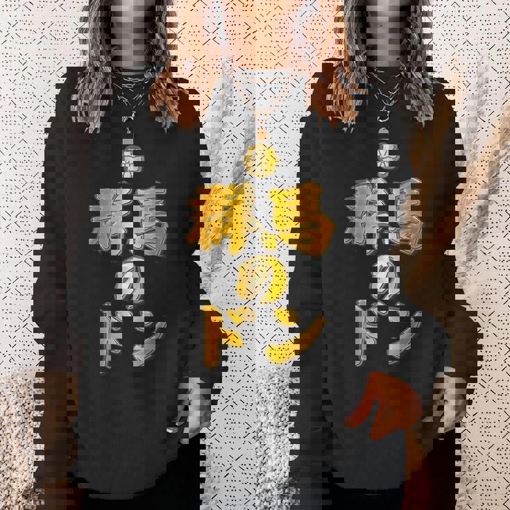 【フェイクプリント】群馬のドン【ゴールドプレート風 文字】金 首領 Jimo-T ジモティ 地元愛 面白い スウェットシャツ 彼女への贈り物