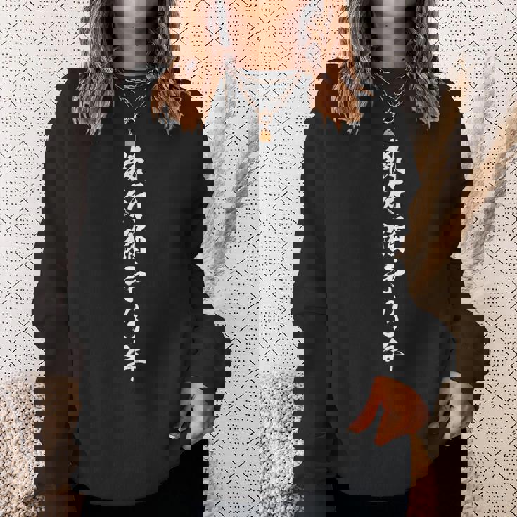 【執行猶予3年】おもしろ ネタ 面白い 笑える ふざけ 遊び心 ユーモア お笑い 文字 変わった ウケ狙い 言葉 楽しい スウェットシャツ 彼女への贈り物