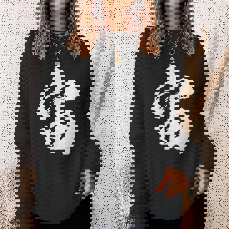 【宙】一文字 文字入り 漢字 おもしろ 面白い 日本語 毛筆 書道 筆文字 言葉 和柄 日本 かっこいい お土産 文字 スウェットシャツ 彼女への贈り物