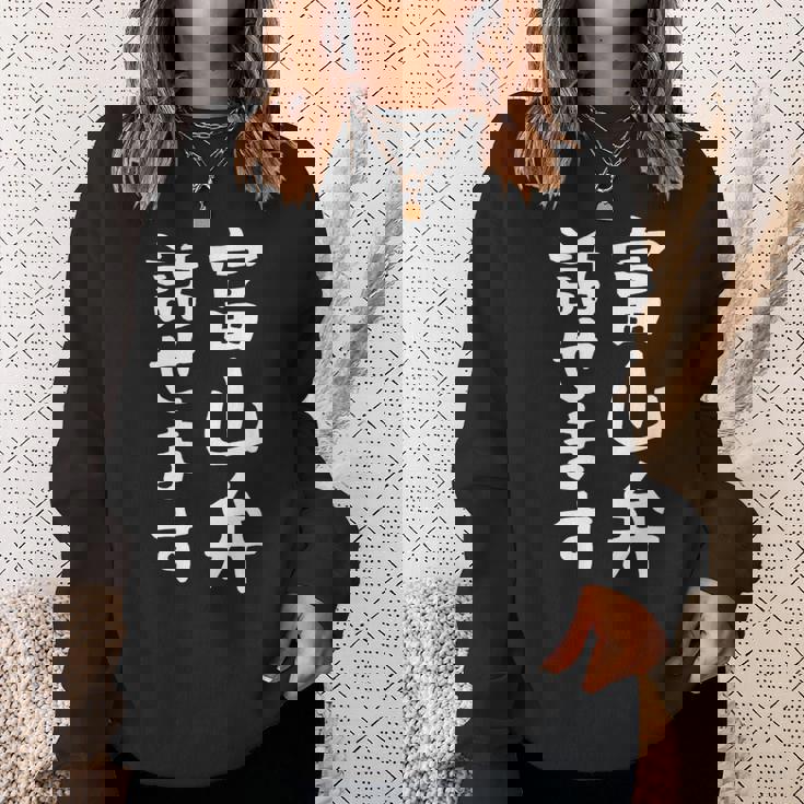 【富山弁話せます】方言 地方 日本語 都道府県 おもしろ 面白い 地元 国語 ネタ ウケ狙い 文字 言葉 目立つ ウケる スウェットシャツ 彼女への贈り物