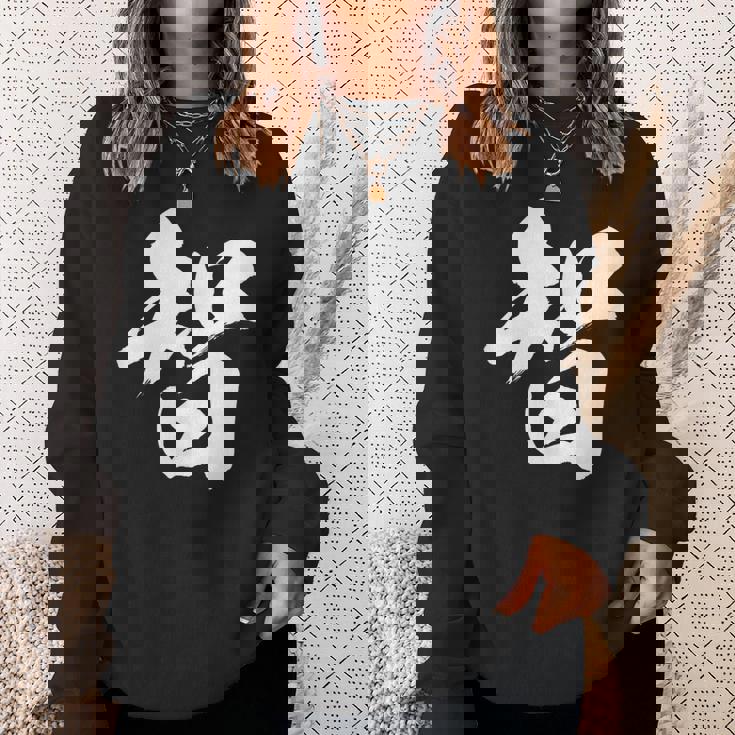 【智】一文字 漢字 日本語 毛筆 書道 筆文字 言葉 和柄 日本 かっこいい お土産 海外 おもしろ 面白い 文字入り スウェットシャツ 彼女への贈り物