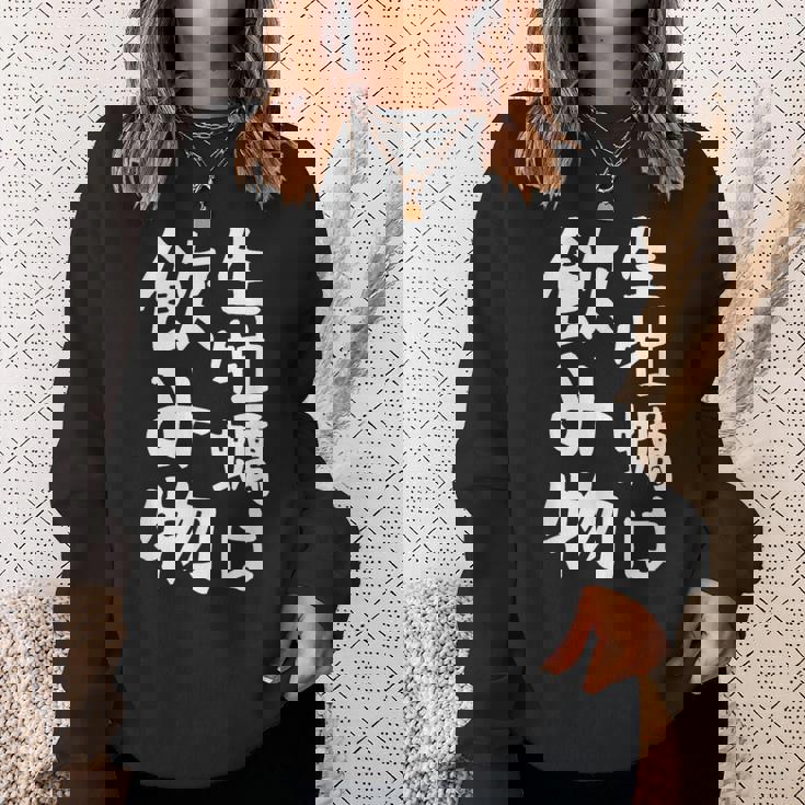 【生牡蠣は飲み物】ギャグ ネタ ウケ狙い 贈り物 ギフト 面白い 文字 おもしろ スウェットシャツ 彼女への贈り物