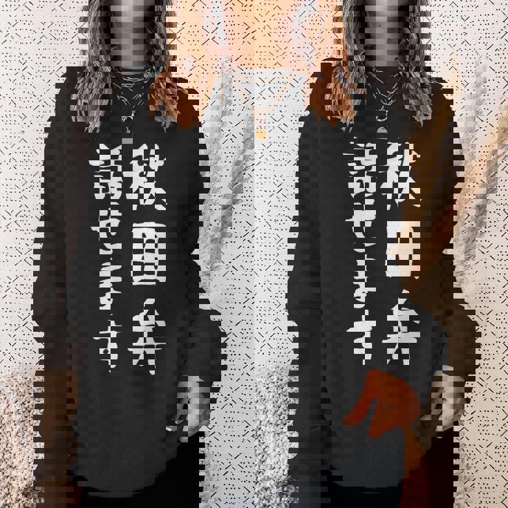 【秋田弁話せます】方言 地方 日本語 都道府県 おもしろ 面白い 地元 国語 ネタ ウケ狙い 文字 言葉 目立つ ウケる スウェットシャツ 彼女への贈り物