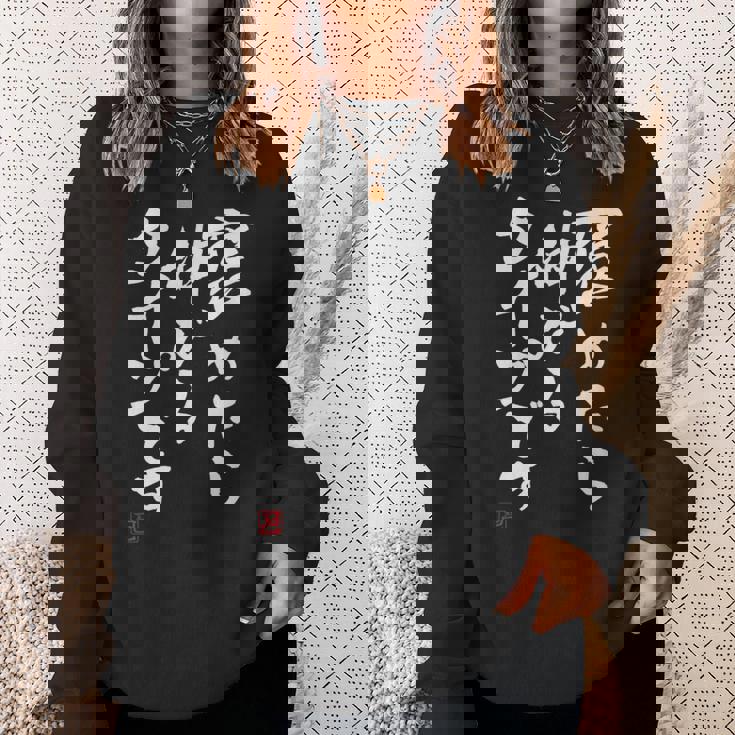 【褒めたら伸びるタイプです】文字入りおもしろ 服 面白い スウェットシャツ 彼女への贈り物