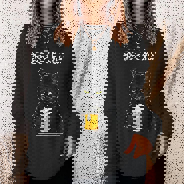 【酒をくれい】猫 面白い酒 面白いtシャツ 酒 メンズ おもしろ 筆文字 面白い 服 オリジナル おもしろグッズ 文字 スウェットシャツ 彼女への贈り物