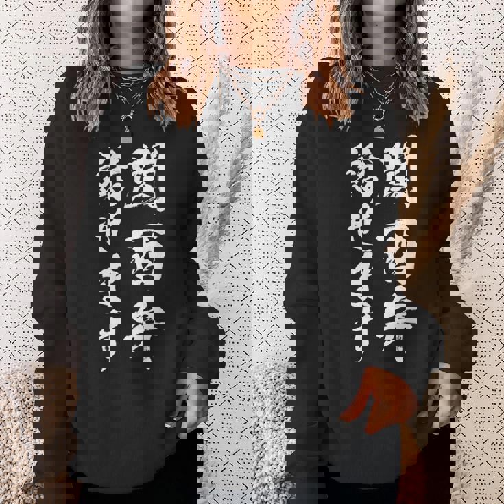 【関西弁話せます】方言 地方 日本語 都道府県 おもしろ 面白い 地元 国語 ネタ ウケ狙い 文字 言葉 目立つ ウケる スウェットシャツ 彼女への贈り物