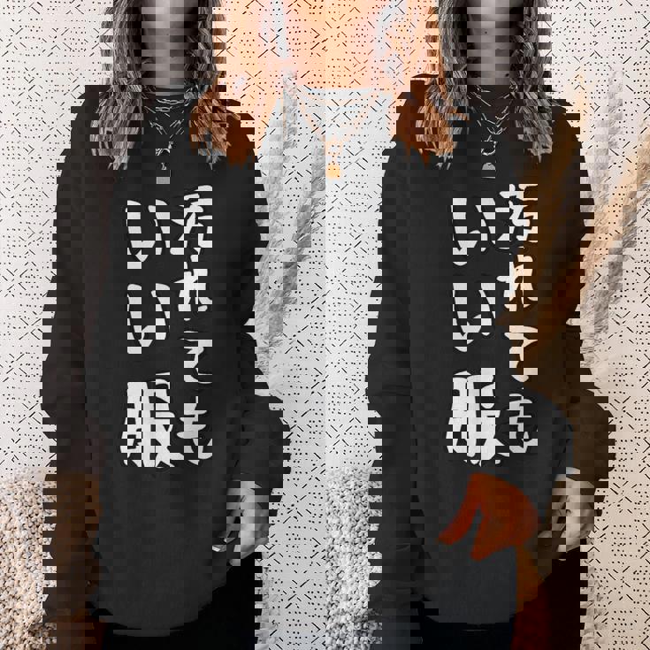 おもしろtシャツ 汚れても服いい文字デザイン 作業用 Diy 日曜大工 ガーデニング キャンプ 男女兼用 アウトドア スウェットシャツ 彼女への贈り物