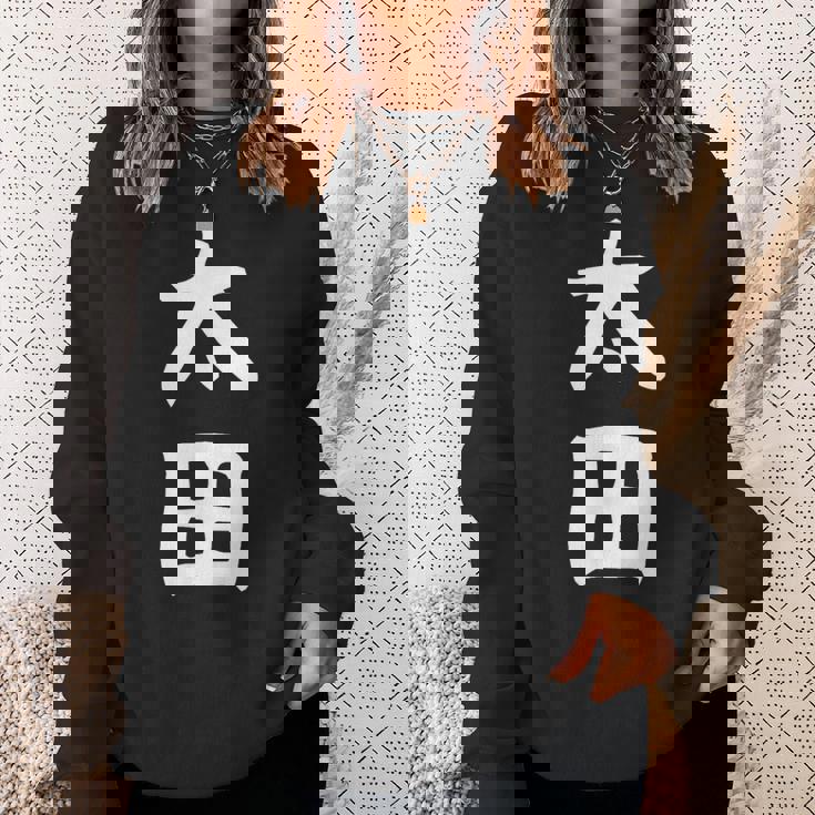 おもしろtシャツ【太田】名字 家族お揃い ギャグ ネタ ウケ狙い 贈り物 ギフト スウェットシャツ 彼女への贈り物