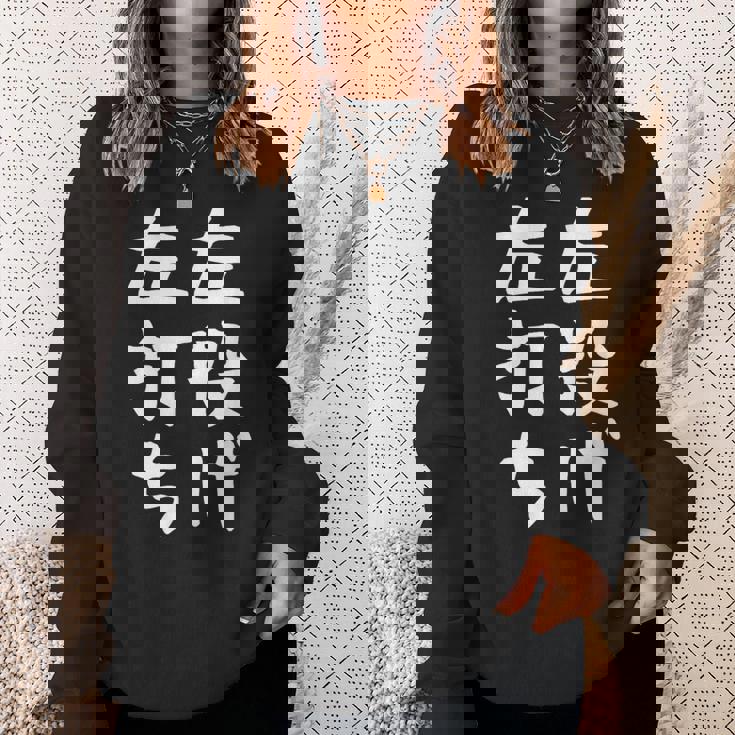 おもしろtシャツ【左投げ左打ち】野球 ギャグ ネタ ウケ狙い 贈り物 ギフト スウェットシャツ 彼女への贈り物