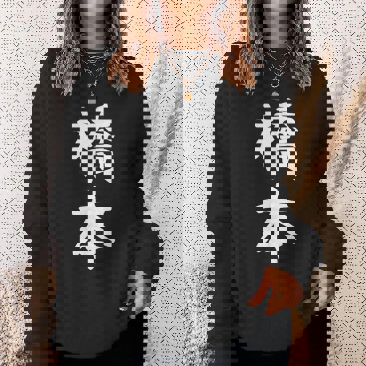 おもしろtシャツ【橋本】名字 家族お揃い ギャグ ネタ ウケ狙い 贈り物 ギフト スウェットシャツ 彼女への贈り物