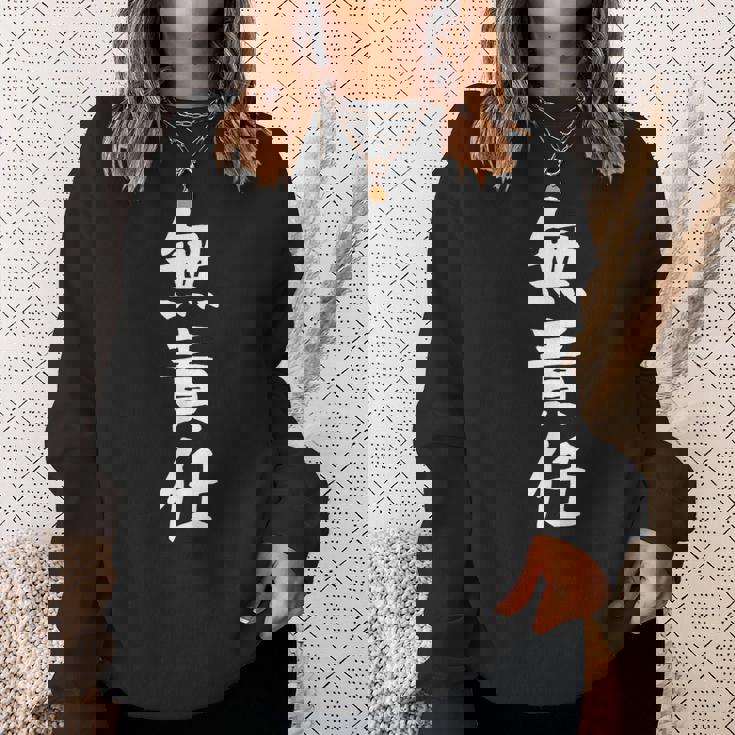 おもしろtシャツ【無責任】ギャグ ネタ ウケ狙い 贈り物 ギフト スウェットシャツ 彼女への贈り物