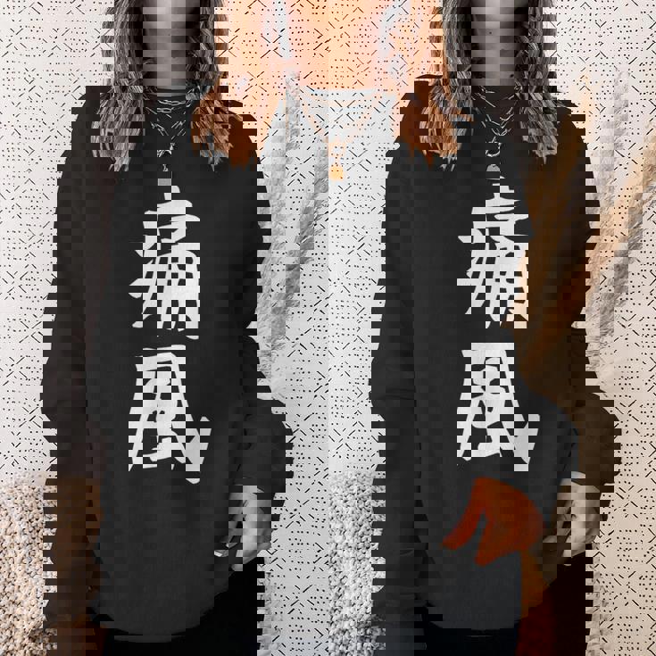 おもしろtシャツ【痛風】ギャグ ネタ ウケ狙い 贈り物 ギフト スウェットシャツ 彼女への贈り物