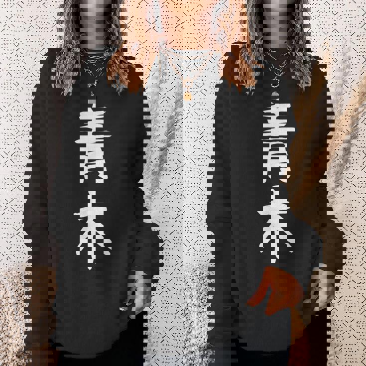 おもしろtシャツ【青木】名字 家族お揃い ギャグ ネタ ウケ狙い 贈り物 ギフト スウェットシャツ 彼女への贈り物