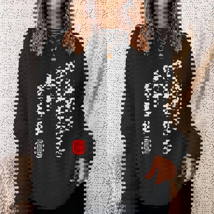 かんれき なんだなあ 六十だもの 還暦 歳 60才 誕生日 お祝い 60代 アラ還 パロディ ギャグ 面白 スウェットシャツ 彼女への贈り物