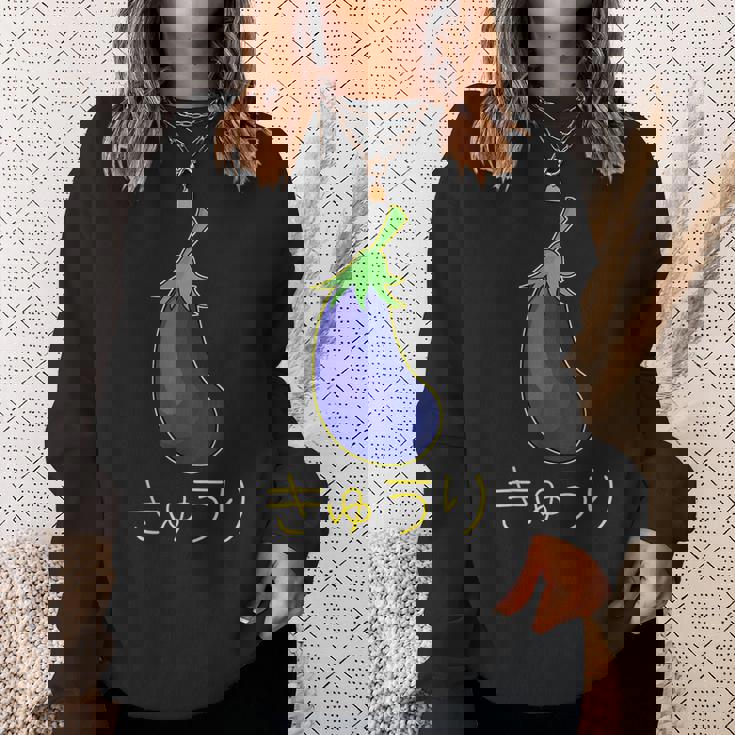 きゅうり なすうり スウェットシャツ 彼女への贈り物