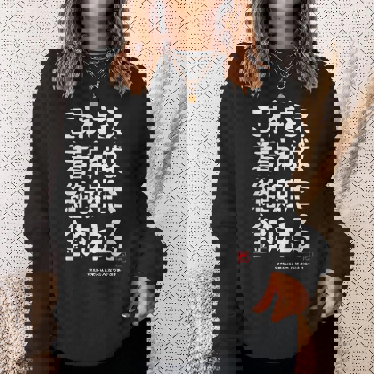 これさえ着れば絶対に釣れる 願掛け ゲン担ぎ 釣り好き 川釣り 海釣り おもしろ ネタ 趣味釣り 釣り スウェットシャツ 彼女への贈り物