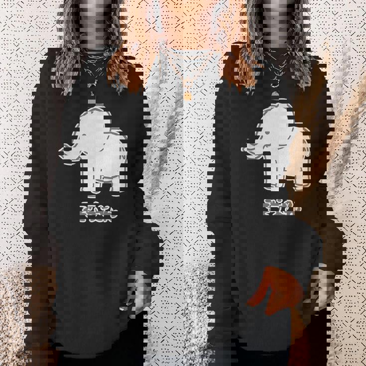 ぞうさん 象（Aタイプ）シンプル【どうぶつフレンズ】動物 イラスト かわいい デザイン スウェットシャツ 彼女への贈り物