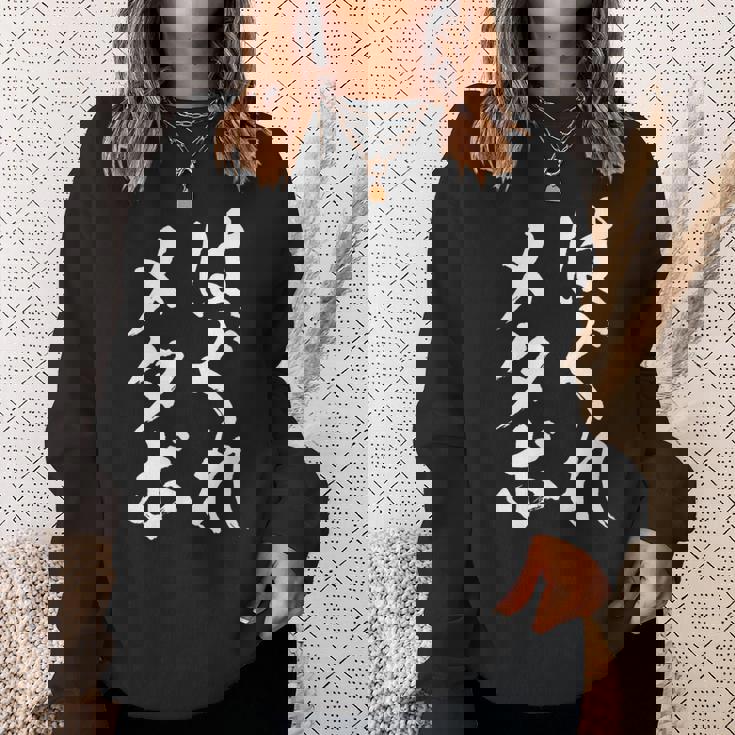 はぐれメタボ 面白いtシャツ デブ 文字入り メンズ おもしろ 面白い 服 グッズ 文字tシャツ ネタ スウェットシャツ 彼女への贈り物