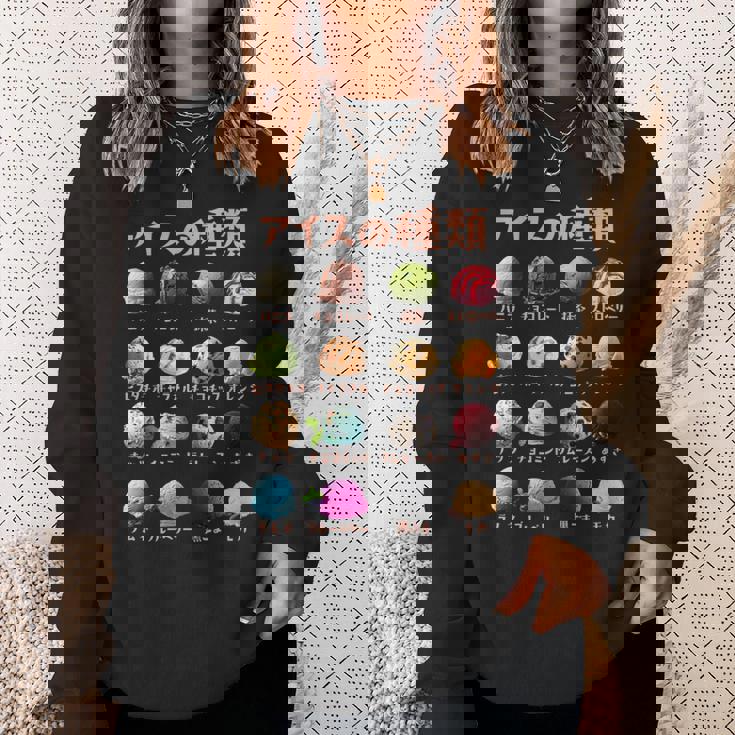 アイス 種類 面白いtシャツ おもしろ 食べ物 デザート メンズ 面白い 服 ネタ グッズ 文字tシャツ 長袖tシャツ スウェットシャツ 彼女への贈り物