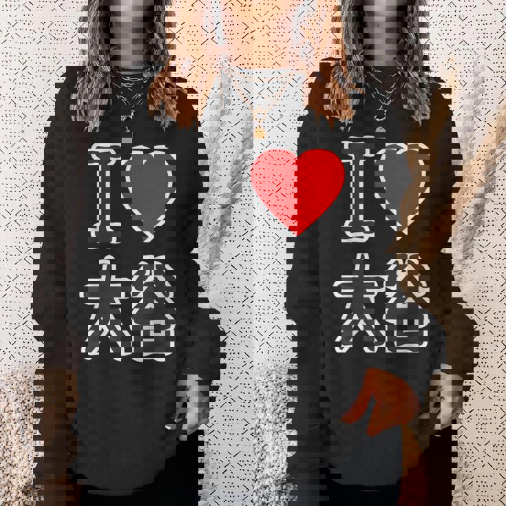 アイラブ・大谷（I Love ハート）ビッグ Big ファン グッズ 面白 スウェットシャツ 彼女への贈り物