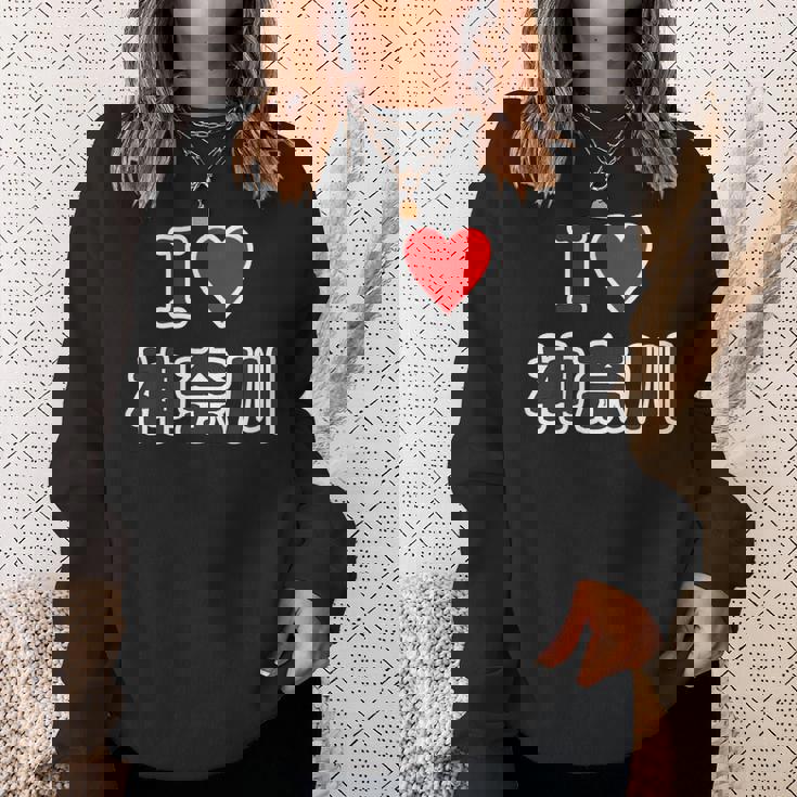 アイラブ・神奈川（I Love かながわ）【47都道府県・市区町村】ジモtティ 地元 お土産 観光旅行 メッセージ・面白 スウェットシャツ 彼女への贈り物