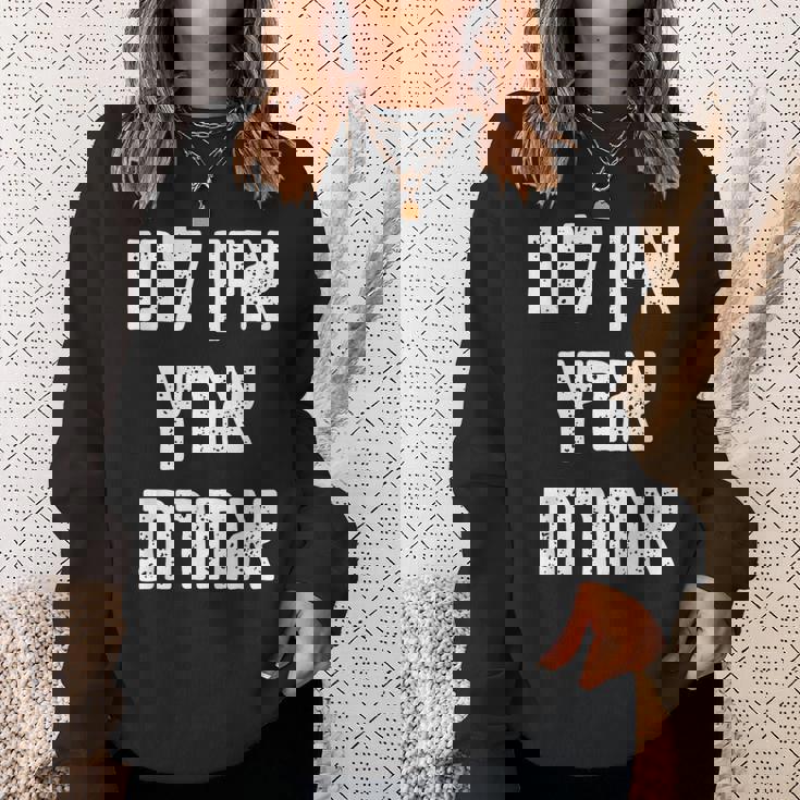 アイン・ラヌ・エレッツ・アシェレット ヘブライ語には他に土地はない スウェットシャツ 彼女への贈り物