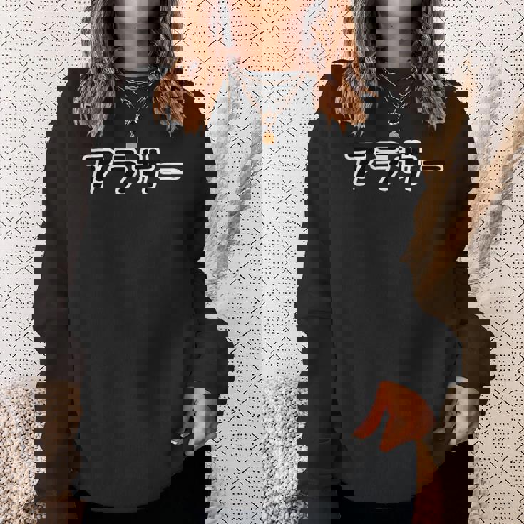 アラサー 30代・三十歳 30才【変なデザイン屋さん】面白い ポップ・主張メッセージ スウェットシャツ 彼女への贈り物