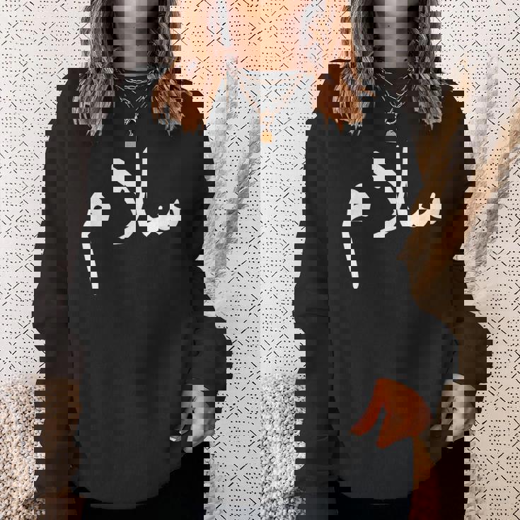 アラビア語の「平和」-サラーム、サラームハラールアラブ スウェットシャツ 彼女への贈り物