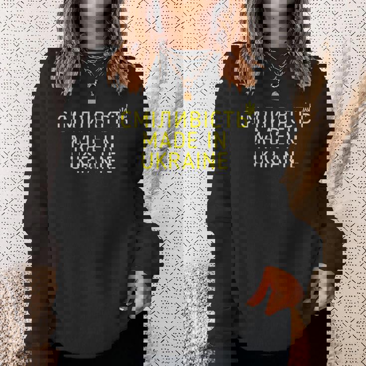 ウクライナ製 勇気 ウクライナのシンボル ウクライナのギフト スウェットシャツ 彼女への贈り物