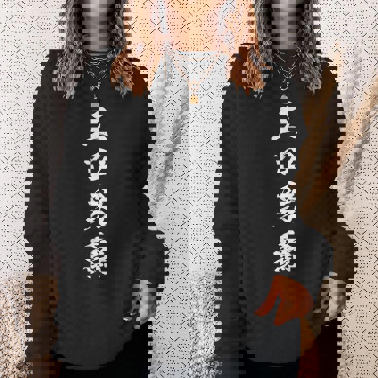 エロ男爵 面白いtシャツ シュール 下ネタ 文字 ダジャレ メンズ おもしろtシャツ ジョーク 男性用 スウェットシャツ 彼女への贈り物