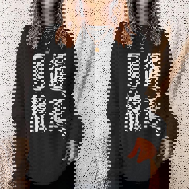 エンジニア 面白いtシャツ テレワーク 文字入り メンズ おもしろ 面白い 服 オリジナル グッズ 文字tシャツ ネタ スウェットシャツ 彼女への贈り物